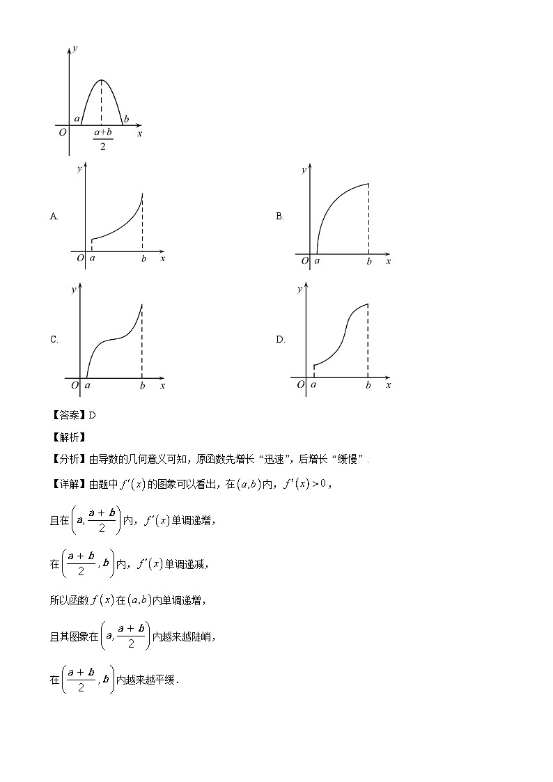 广东省东源中学2024-2025学年高二下学期段考1 数学试卷（含解析）第3页