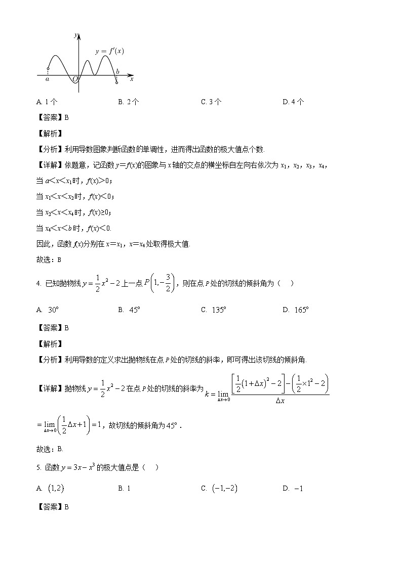 广东省东莞市海逸外国语学校2024-2025学年高二下学期3月月考检测 数学试卷（含解析）第2页