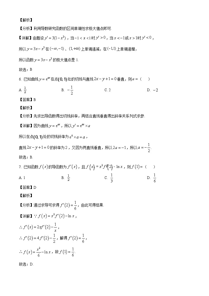 广东省东莞市海逸外国语学校2024-2025学年高二下学期3月月考检测 数学试卷（含解析）第3页