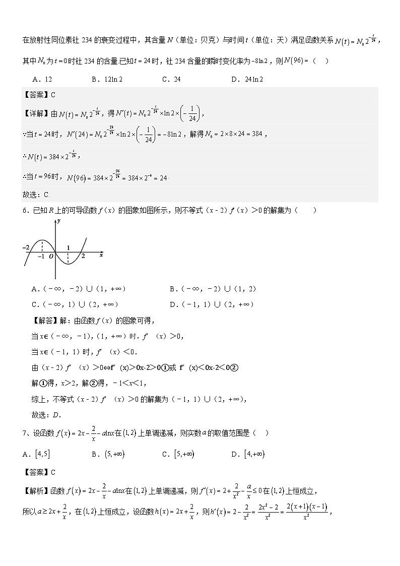 中山市迪茵公学2024-2025高二下数学第一次月考答案第2页