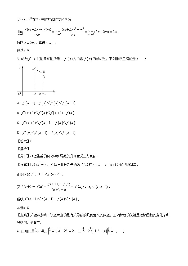 广东省佛山市南海区桂城中学2024-2025学年高二下学期第一次月考 数学试卷（含解析）第2页