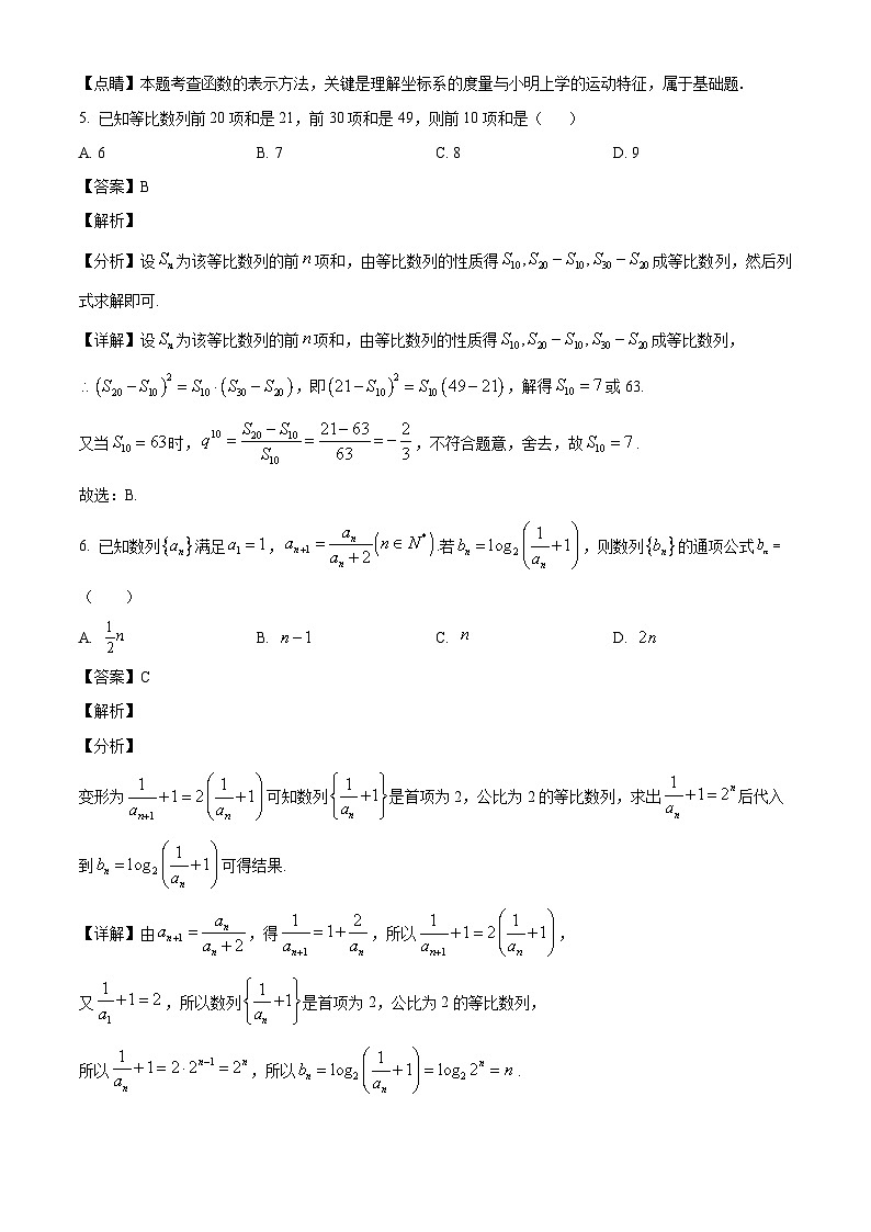广东省佛山市第三中学2024-2025学年高二下学期第1次教学质量检测 数学试卷（含解析）第3页
