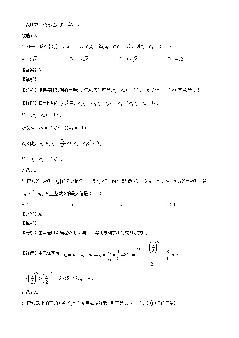 广东省佛山市顺德区第一中学2024-2025学年高二下学期3月月考 数学试题（含解析）第2页