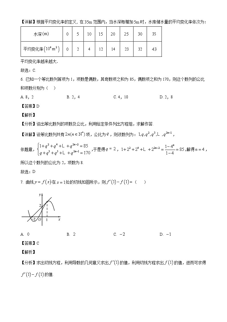 广东省佛山市高明区第一中学（佛山市高级中学）2024-2025学年高二下学期第一次月考 数学试题（含解析）第3页