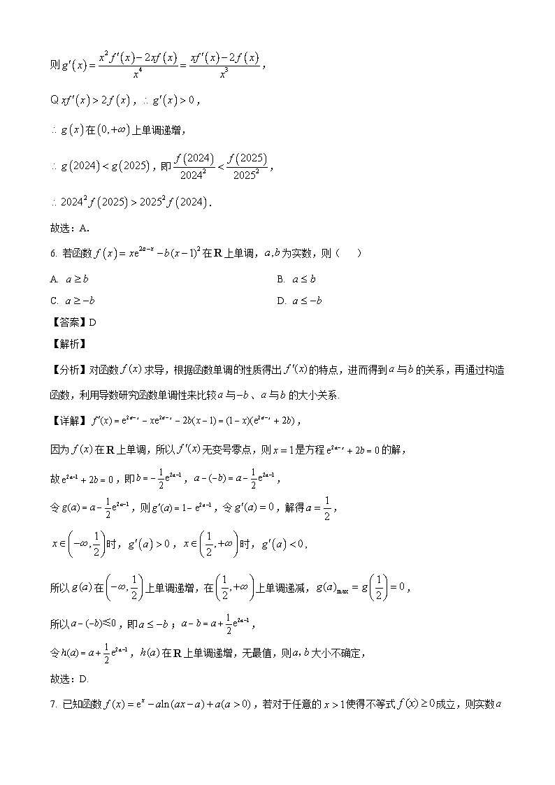 广东省广州市执信中学天河校区2024-2025学年高二下学期3月月考 数学试题（含解析）第3页