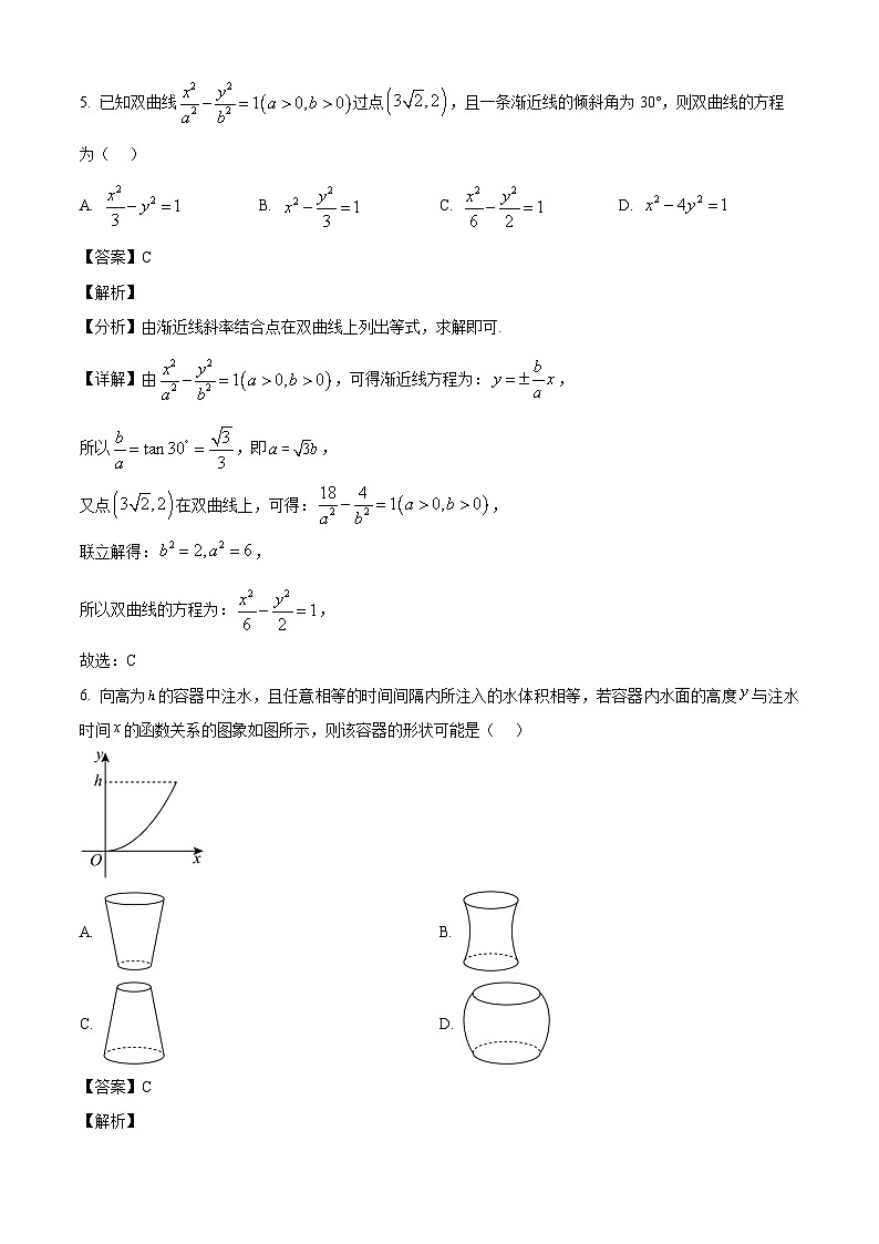 广东省广州市第二中学南沙天元学校2024-2025学年高二下学期3月月考 数学试卷（含解析）第3页
