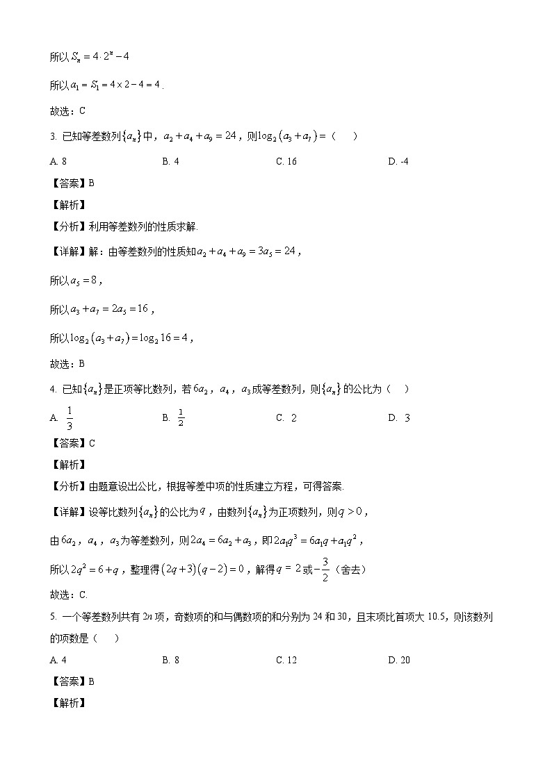 广东省肇庆市鼎湖中学2024-2025学年高二下学期3月月考 数学试卷（含解析）第2页
