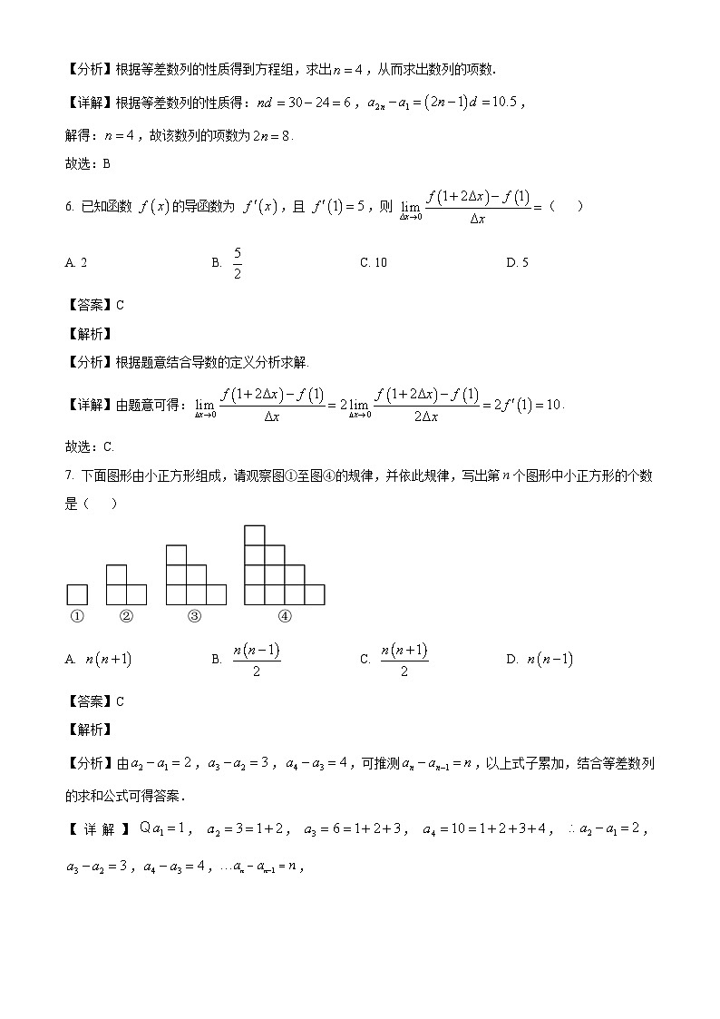 广东省肇庆市鼎湖中学2024-2025学年高二下学期3月月考 数学试卷（含解析）第3页