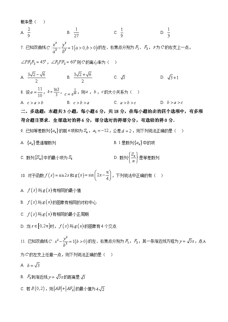 广西壮族自治区贵港市“贵百河”联考2024-2025学年高二下学期3月月考数学试题第2页