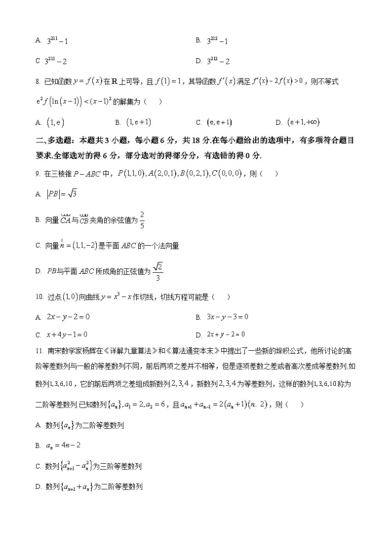 广西防城港市高级中学等2024-2025学年高二下学期3月联考数学试题第2页