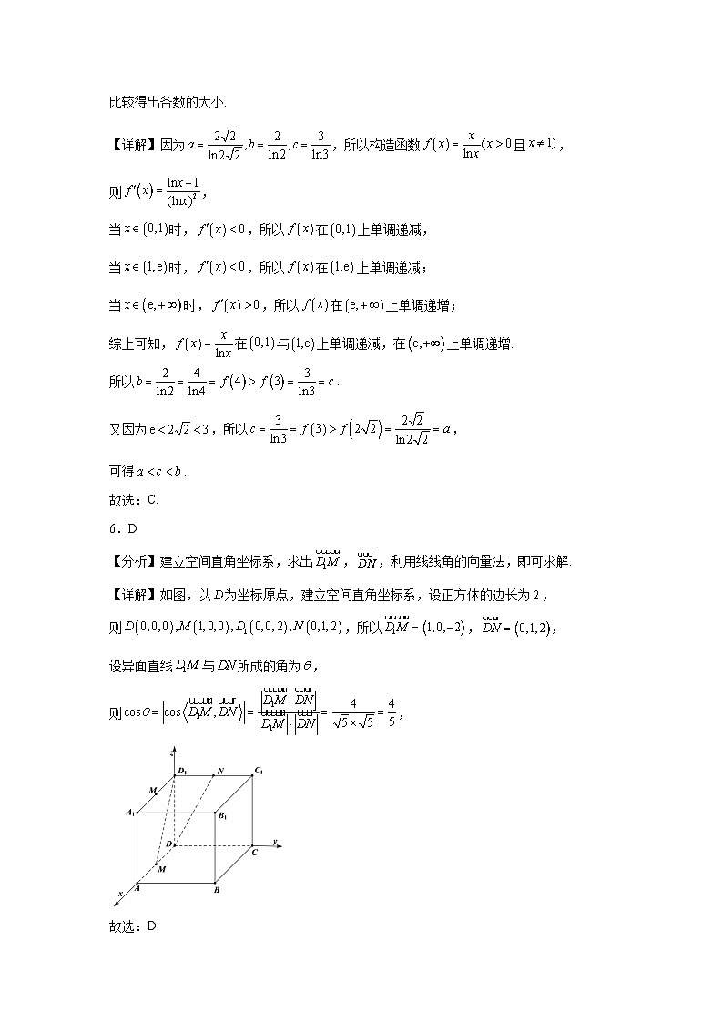 甘肃省永昌县第一高级中学2024-2025学年下学期3月份高二数学月考试卷答案第2页