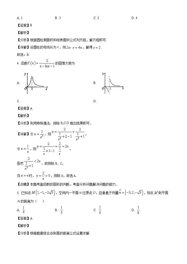 福建省莆田市莆田擢英中学2024-2025学年高二下学期3月月考 数学试卷（含解析）第2页