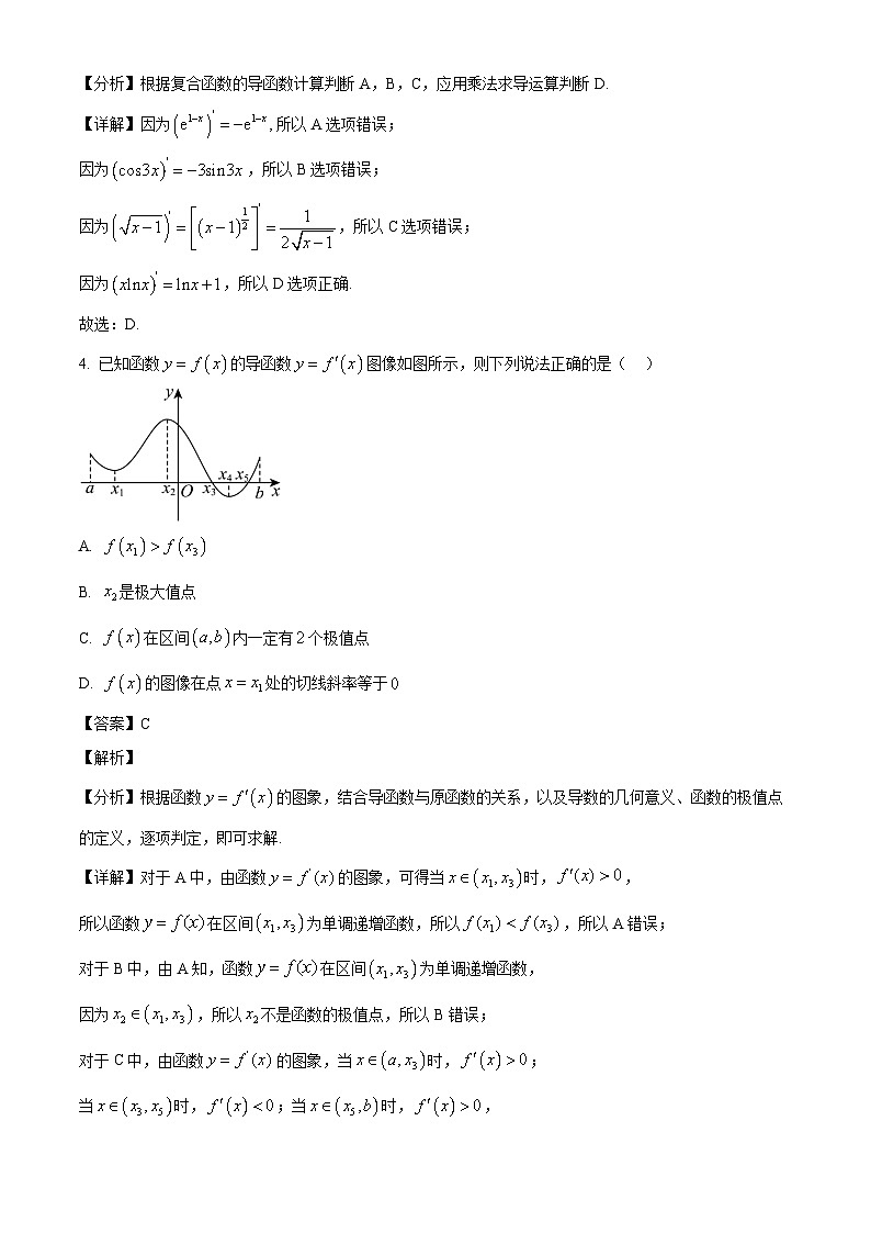 福建省莆田市莆田第五中学2024-2025学年高二下学期第一次月考 数学试卷（含解析）第2页