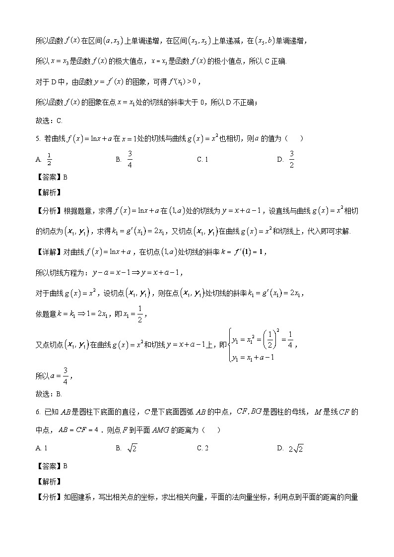 福建省莆田市莆田第五中学2024-2025学年高二下学期第一次月考 数学试卷（含解析）第3页