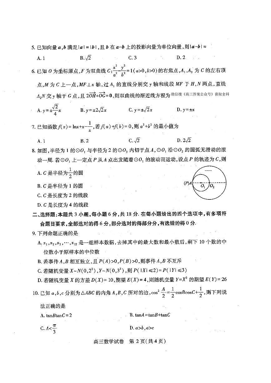 数学第2页