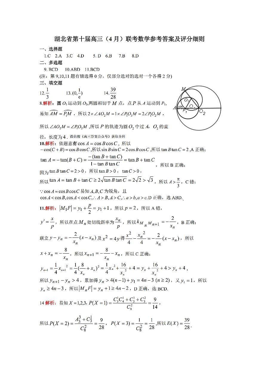数学答案第1页