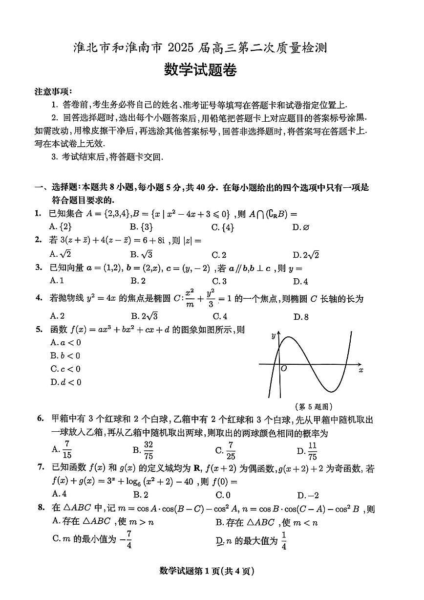 数学第1页