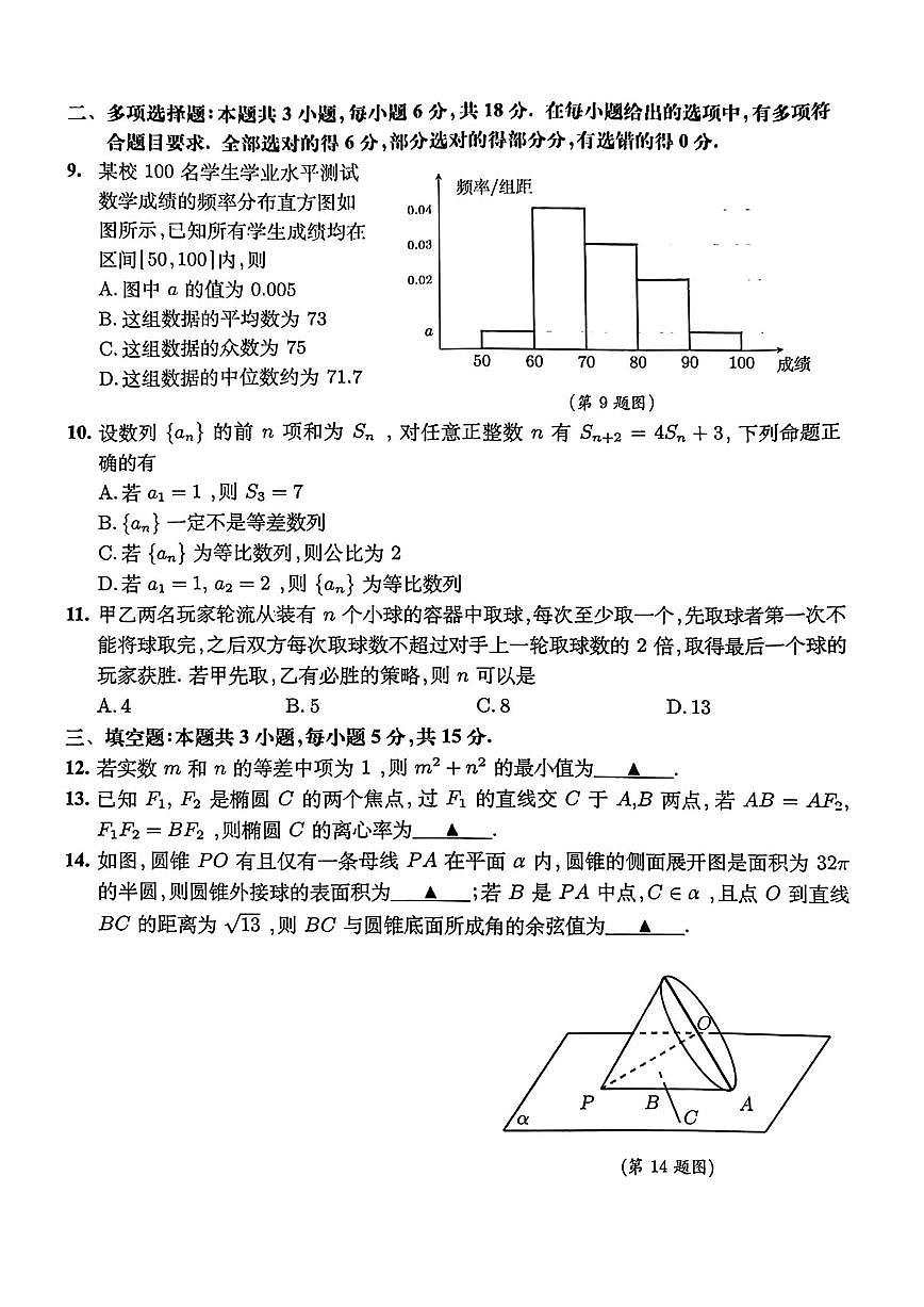 数学第2页