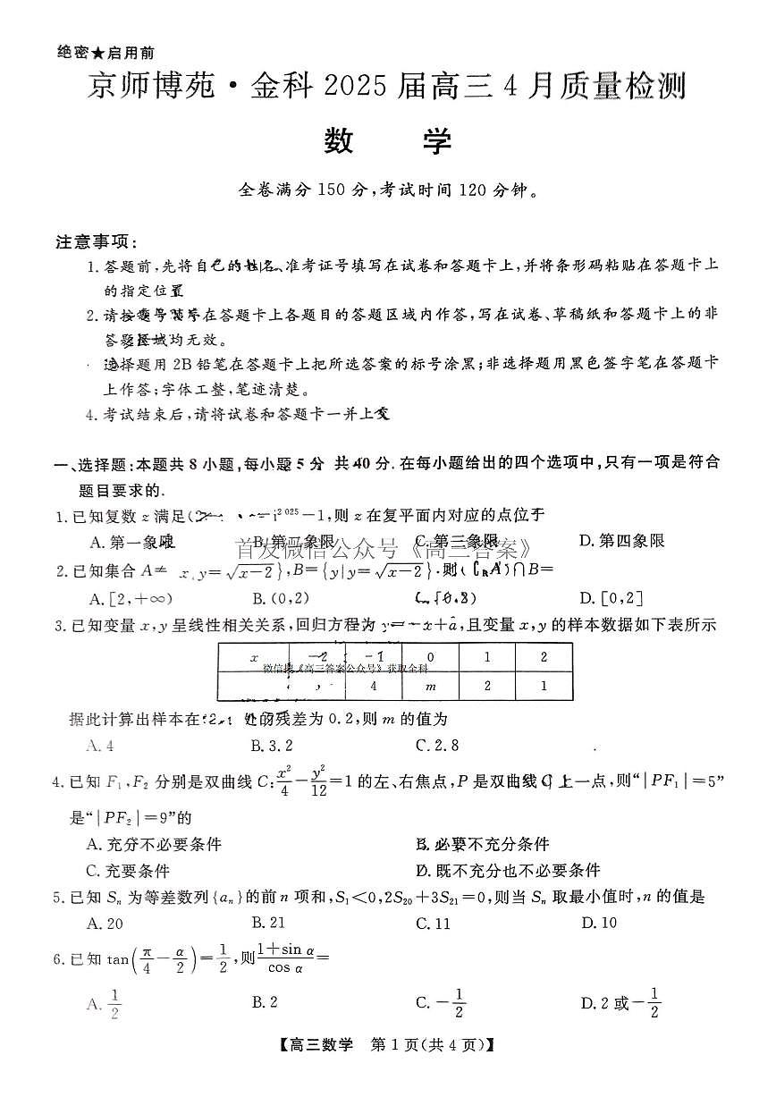 数学第1页