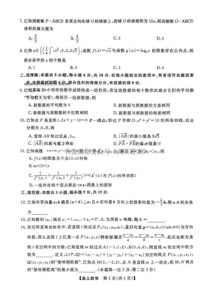 数学第2页