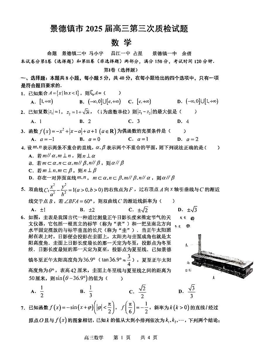 数学第1页