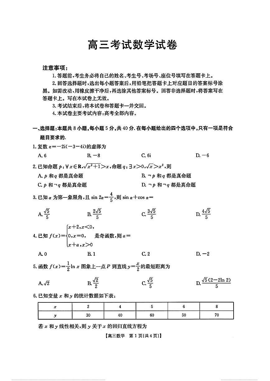 数学第1页