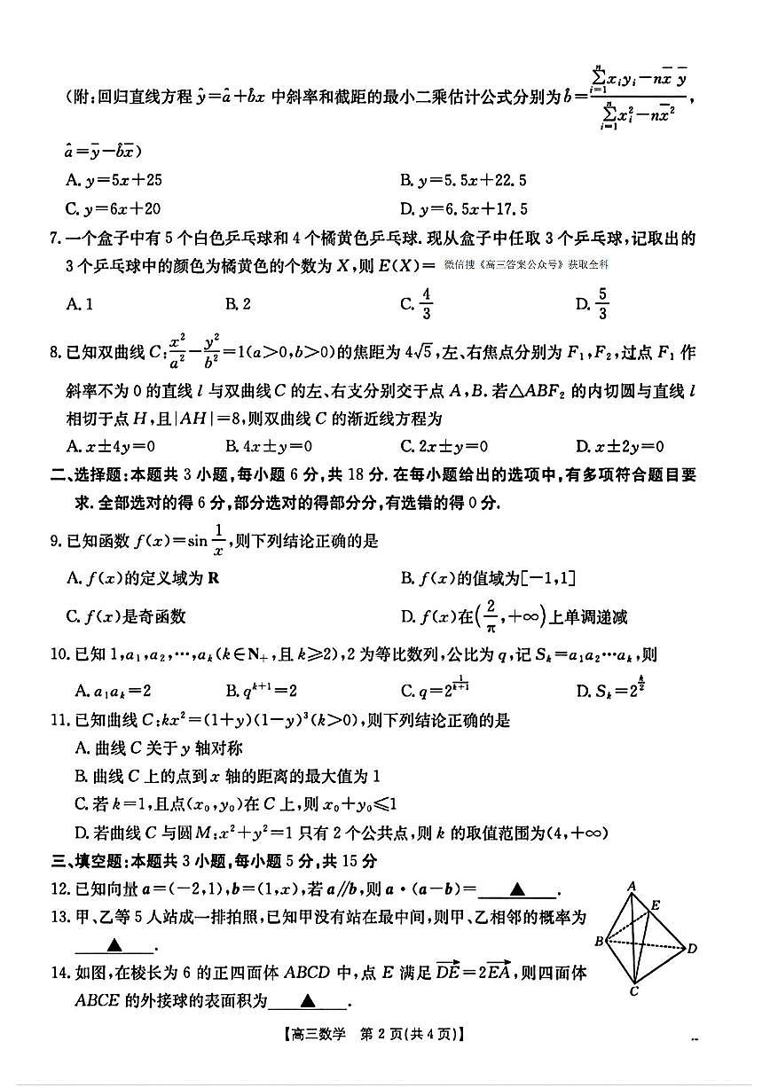 数学第2页