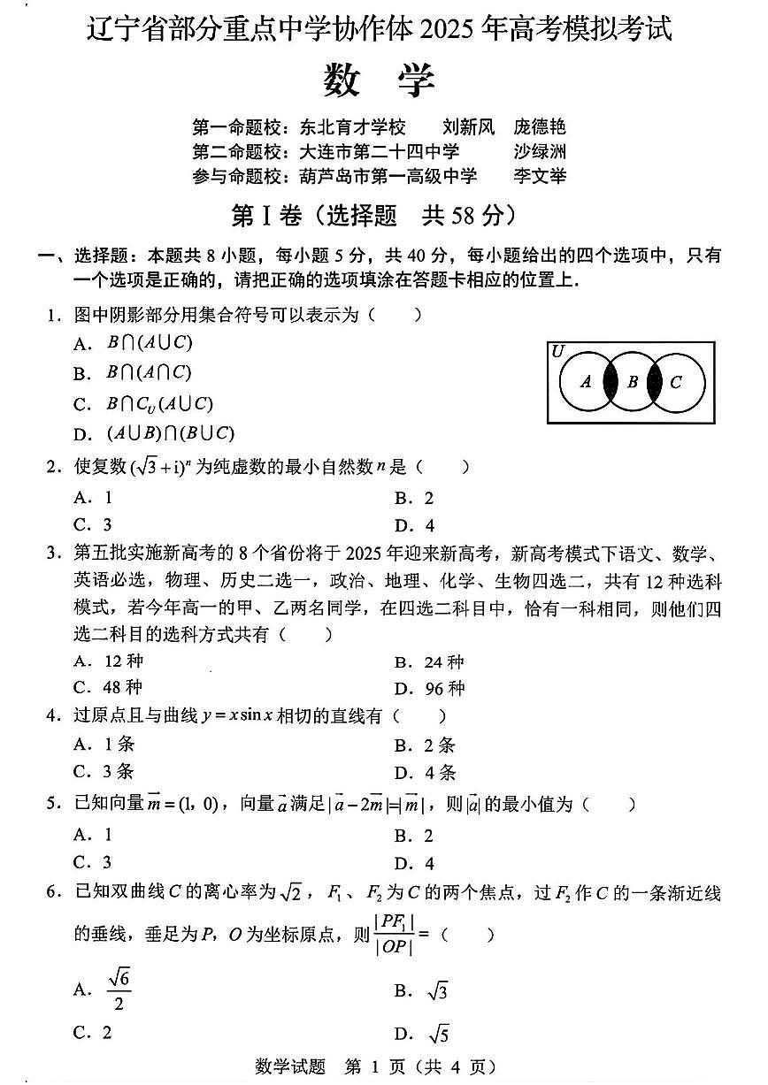 数学第1页