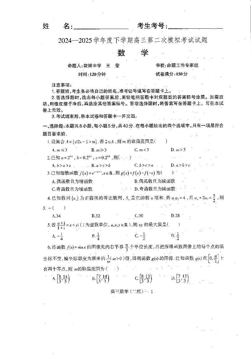 数学第1页