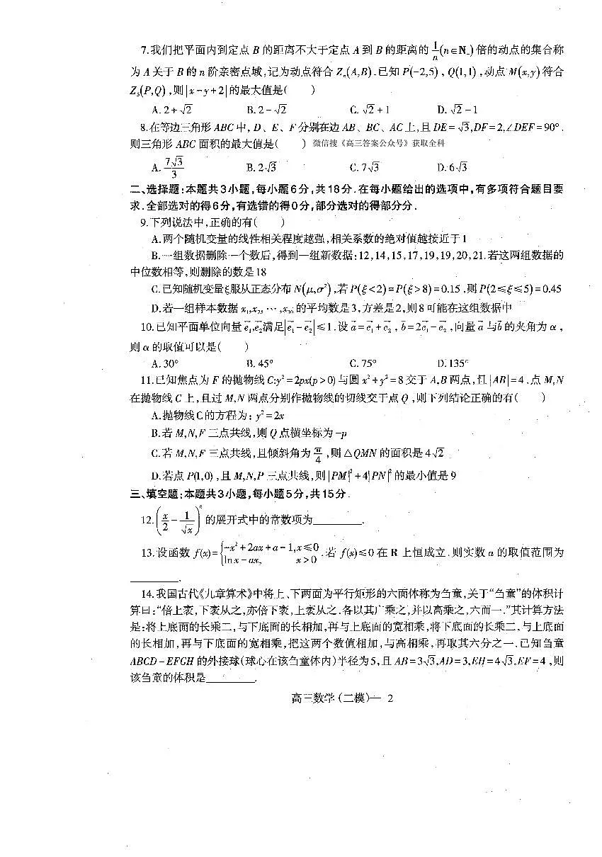 数学第2页