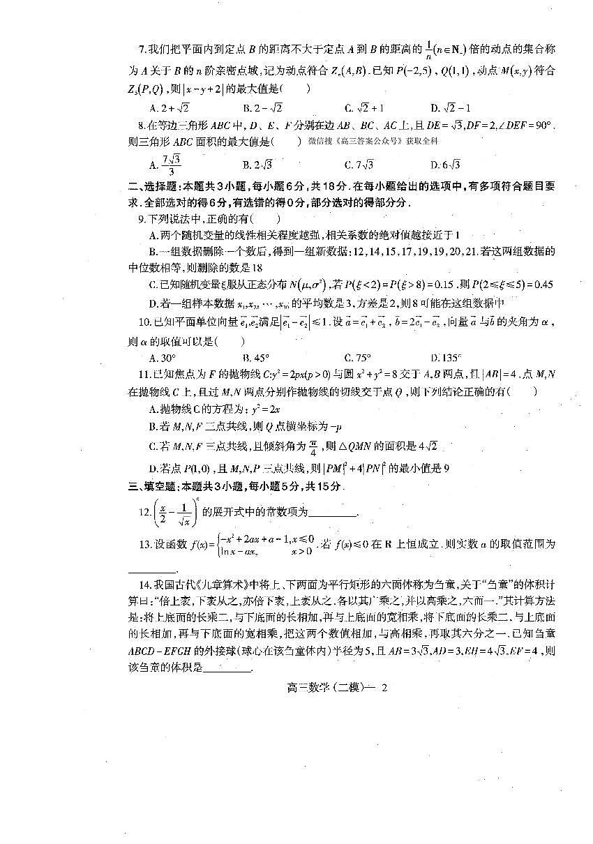 数学第2页