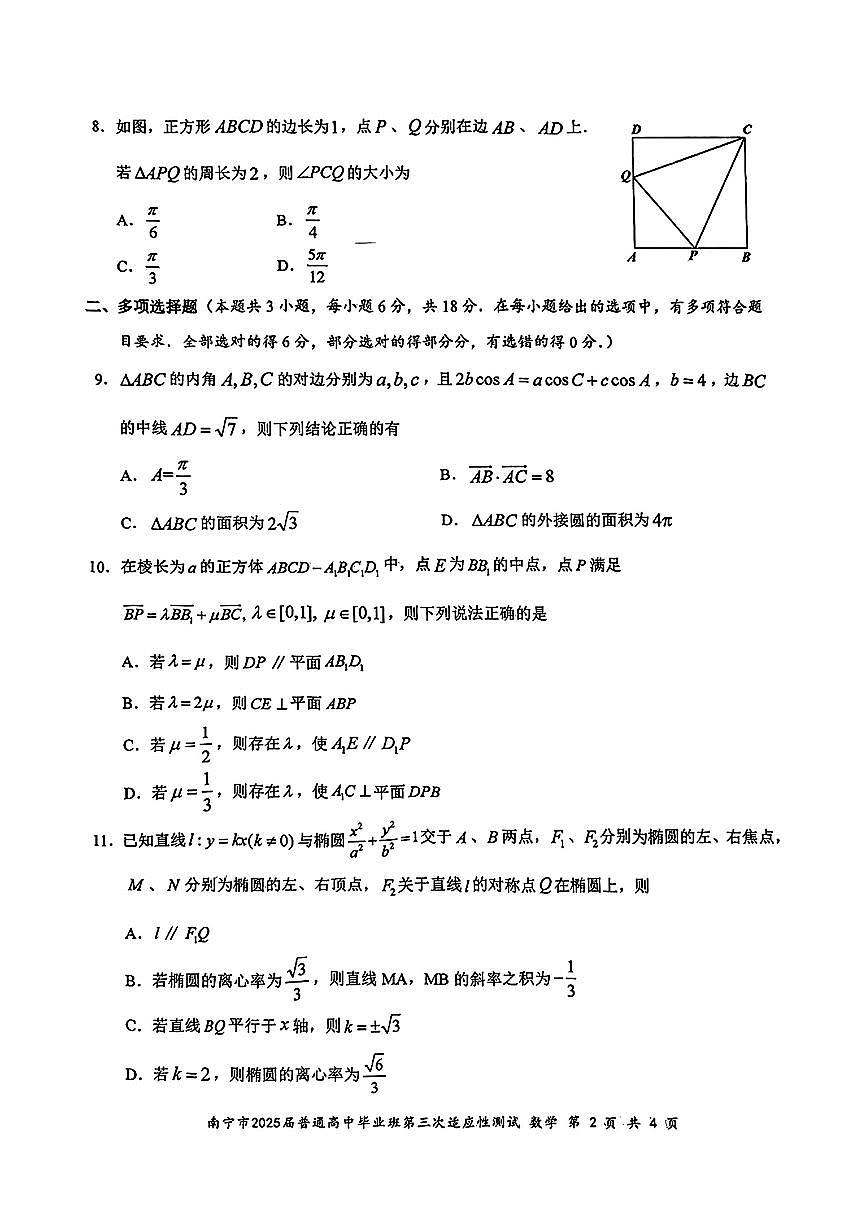 数学第2页