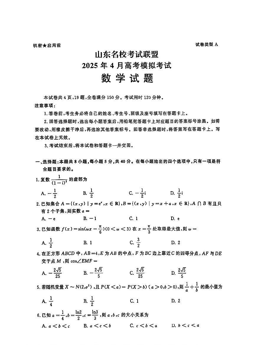 数学第1页