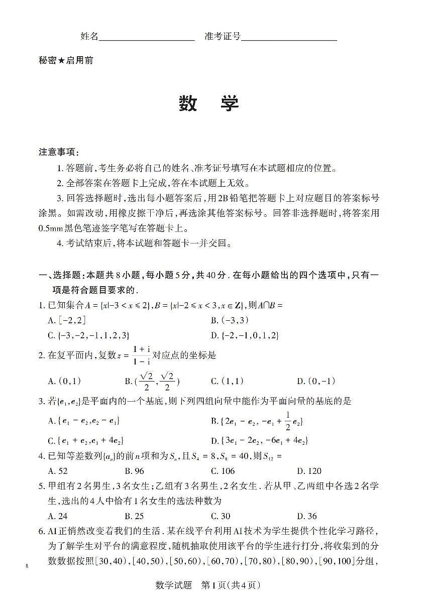 数学第1页
