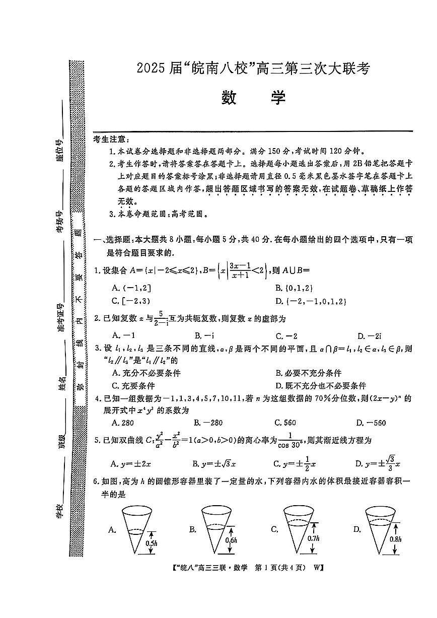 数学第1页