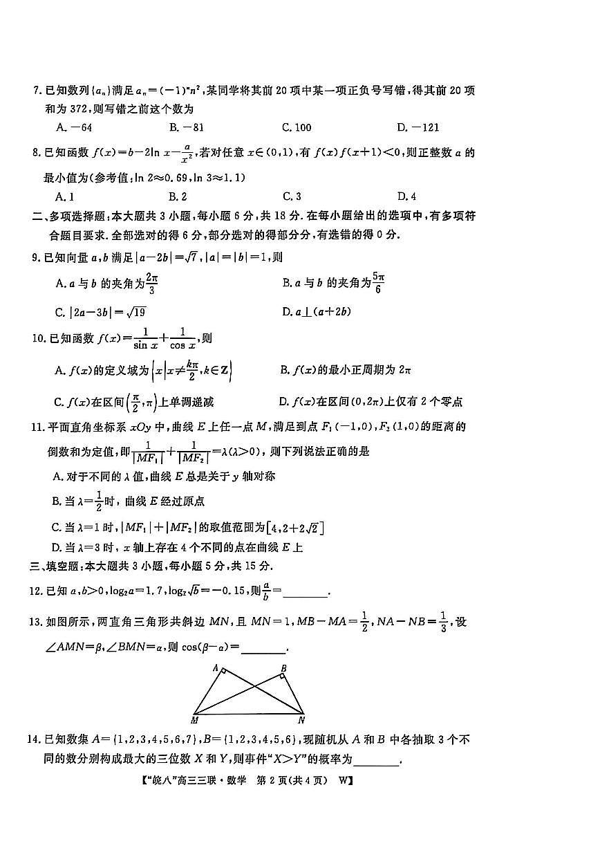 数学第2页