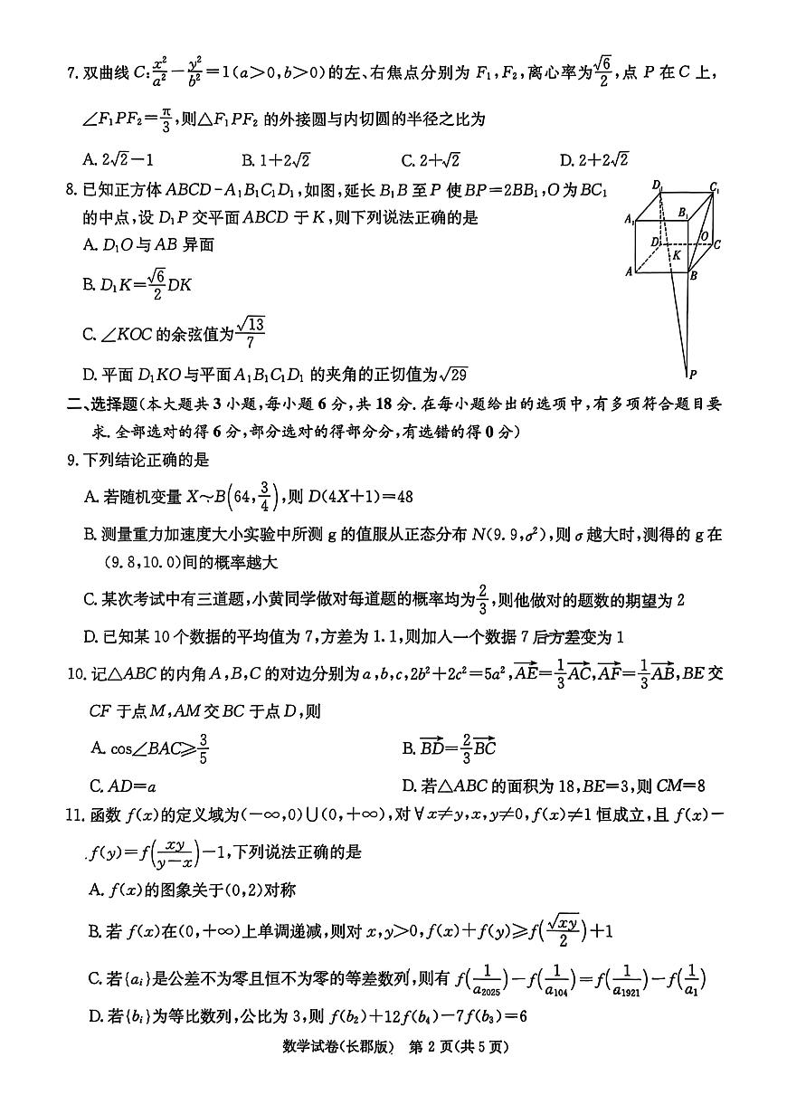 数学第2页