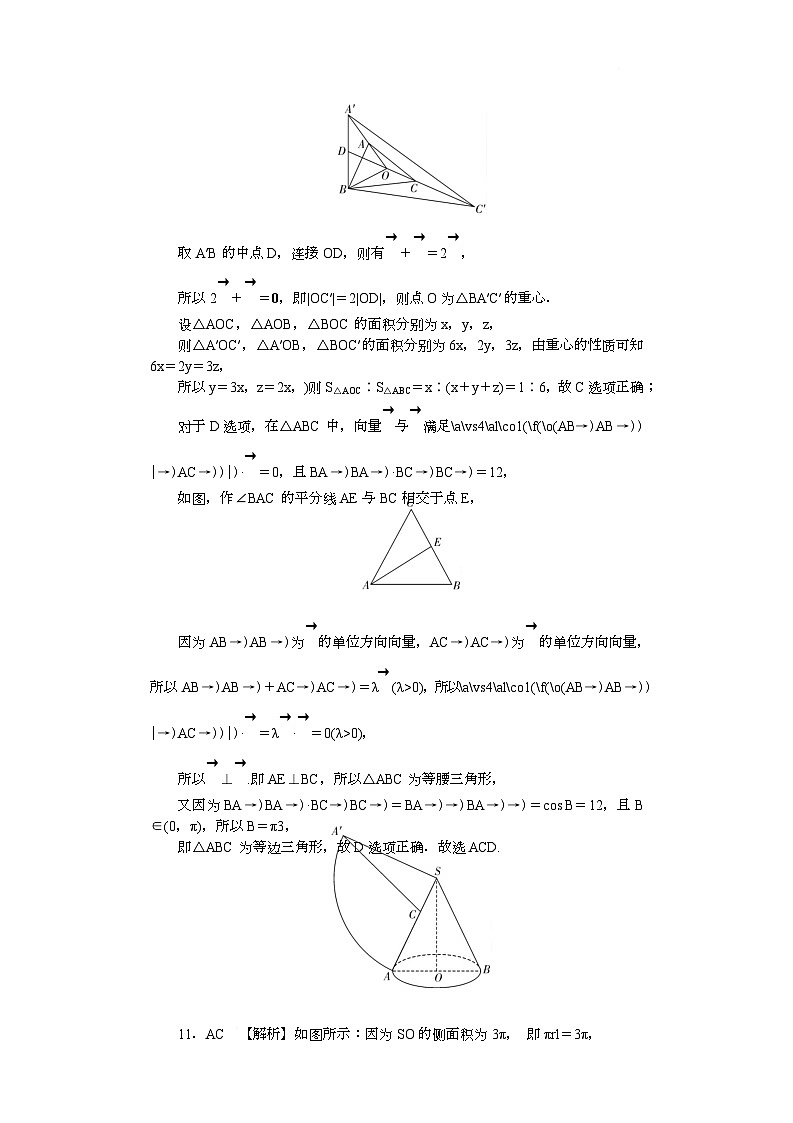 附中高一第二学期期中数学——答案第3页