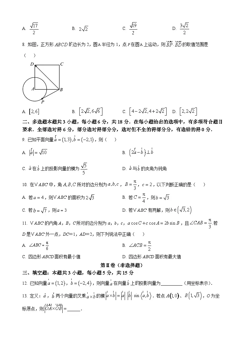 山东省菏泽市曹县第一中学2024-2025学年高一下学期3月月考数学试题（原卷版）第2页