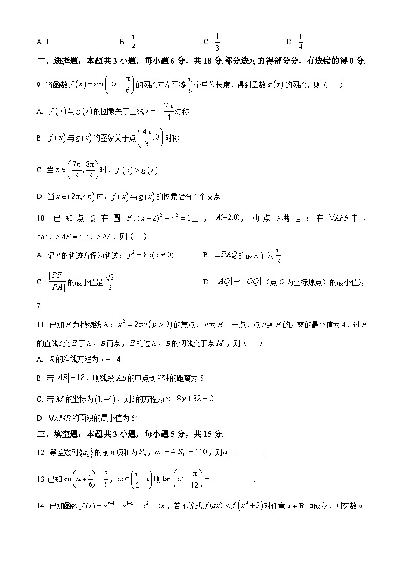 河南省开封市新世纪高级中学2024-2025学年高三下学期4月月考数学试题（原卷版）第2页