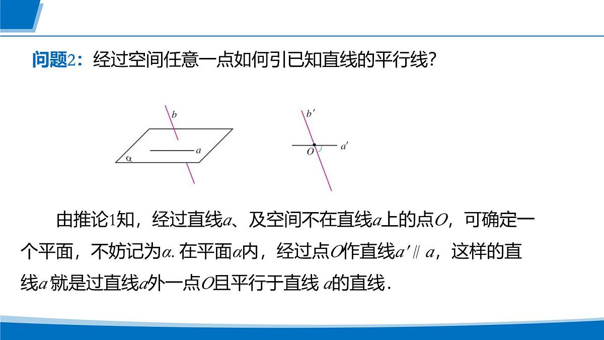 人教A版高一下册必修第二册高中数学8.6.1直线与直线垂直【课件】第4页