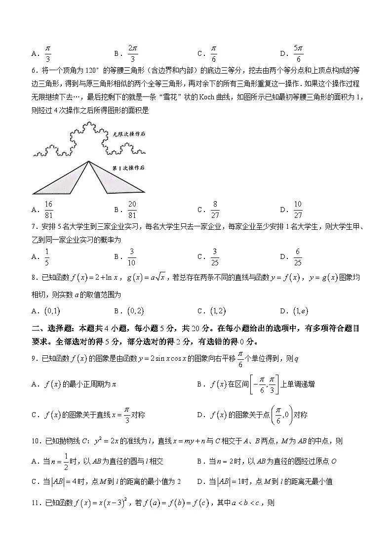 广东省深圳市2022-2023学年高三下学期第一次调研考试（一模）+数学 含答案第2页