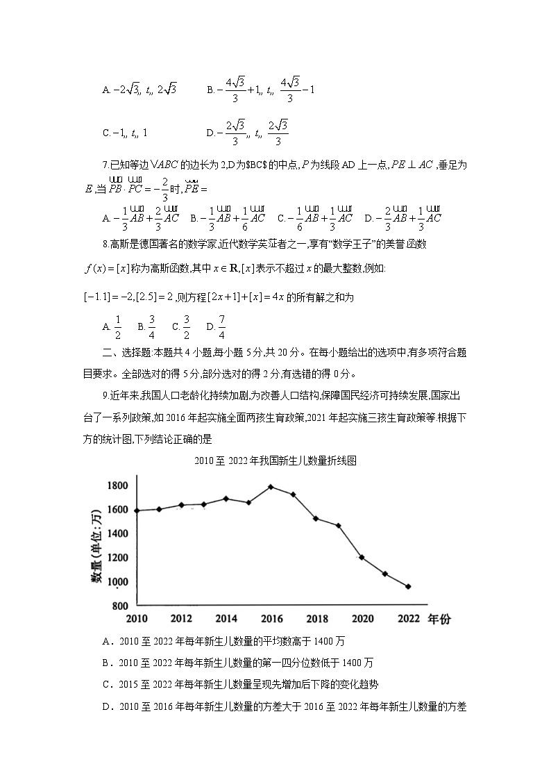 2023届山东省烟台市德州市高三下学期高考诊断性测试（一模）数学试题附答案第2页