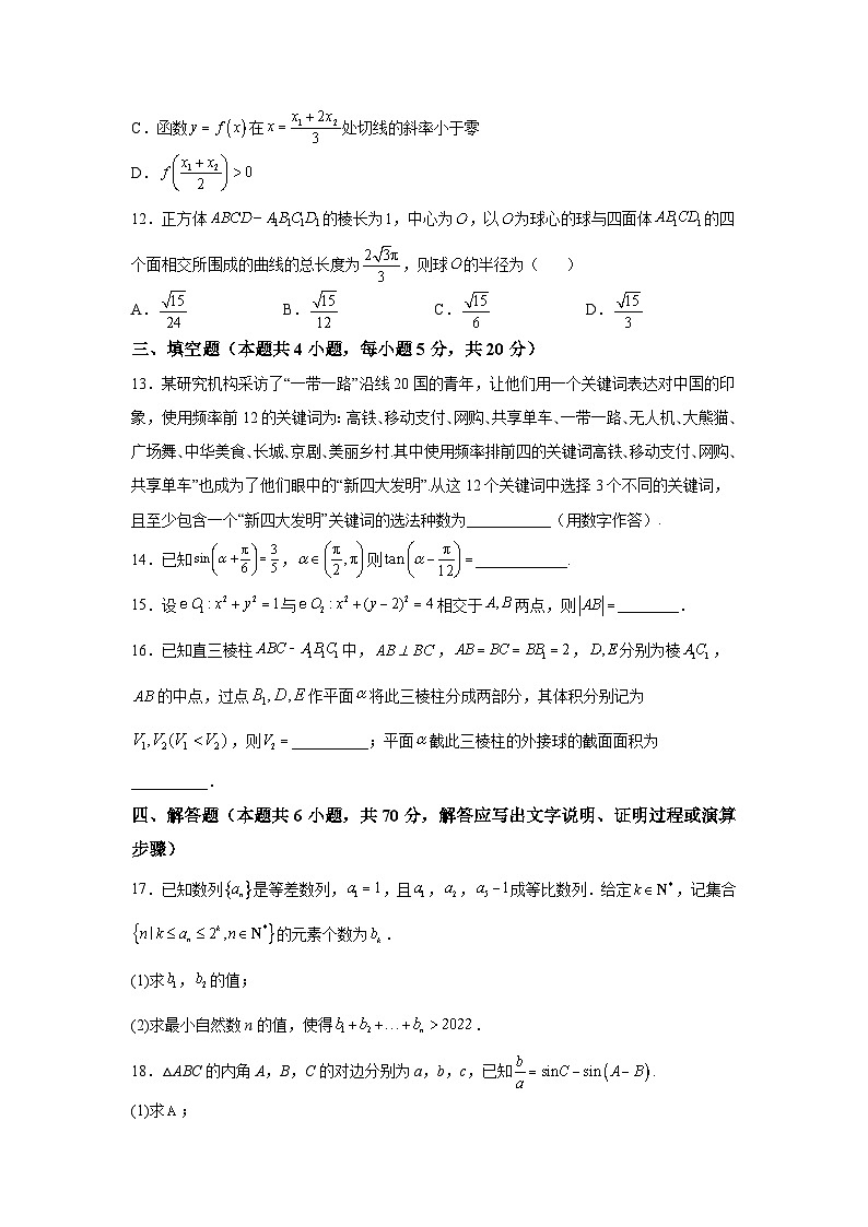江苏省泰州中学2023届高三下学期一模模拟数学试题+含解析第3页
