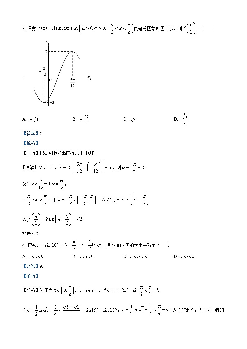 辽宁省沈阳市第二十中学2022-2023学年高三上学期一模考试数学试题（解析版）第2页