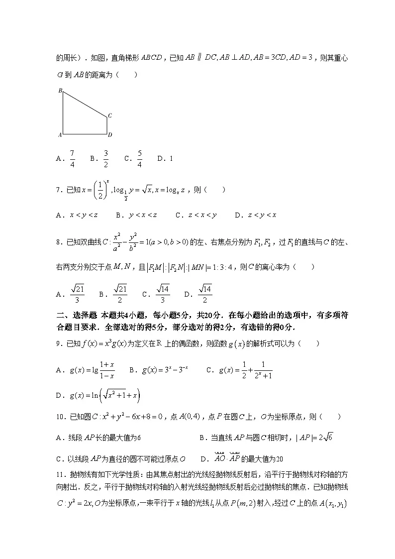 山东省临沂市2023届高三下学期一模考试数学试题 附答案第2页