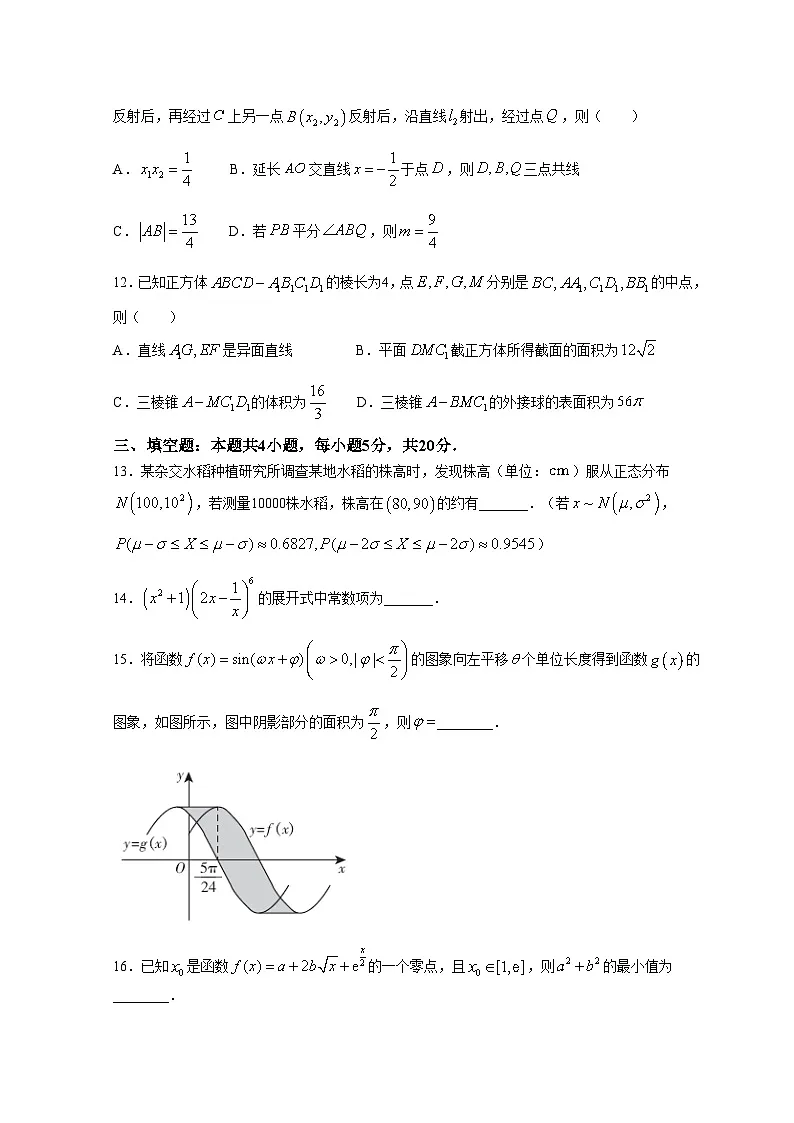 山东省临沂市2023届高三下学期一模考试数学试题 附答案第3页