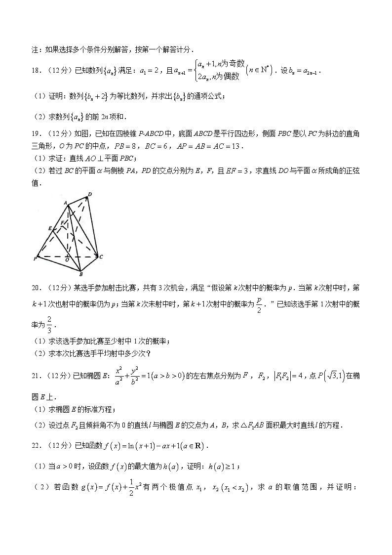山东省淄博市高三2021-2022学年高三模拟考试（一模）数学试题 附答案第3页