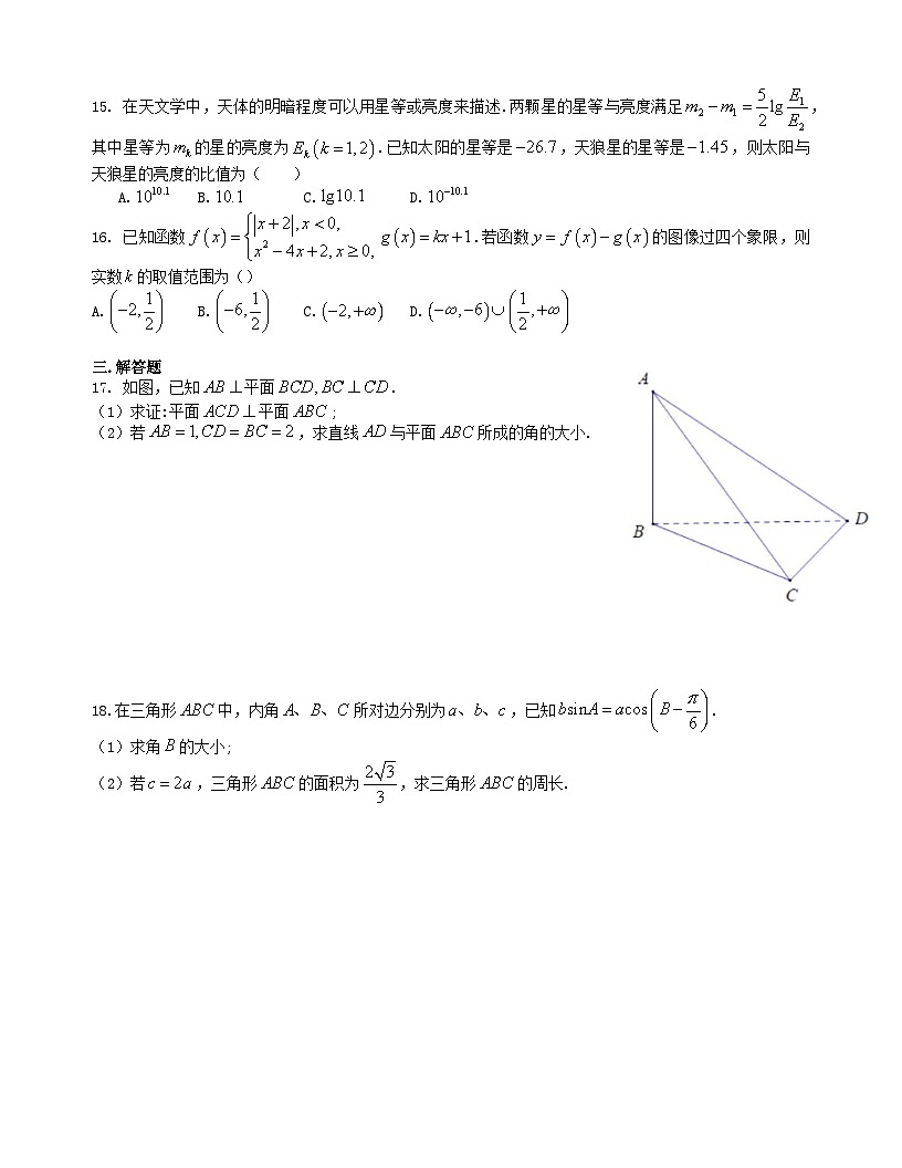 上海市松江区2022-2023学年高三上学期期末质量监控（一模）数学试题 附答案第2页