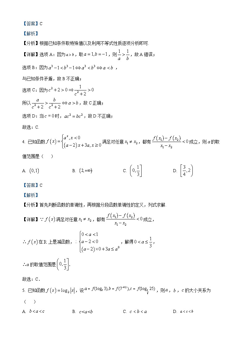 四川省绵阳中学2023-2024学年高三上学期一诊模拟（四）数学（理科）试题 含解析第2页